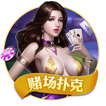 >威斯尼斯人ww8888mc棋牌版本特色2025最新版